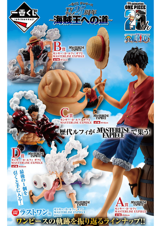 Ichibankuji: One Piece -Road to King of the Pirates- (Ichiban Kuji 1x Ticket)